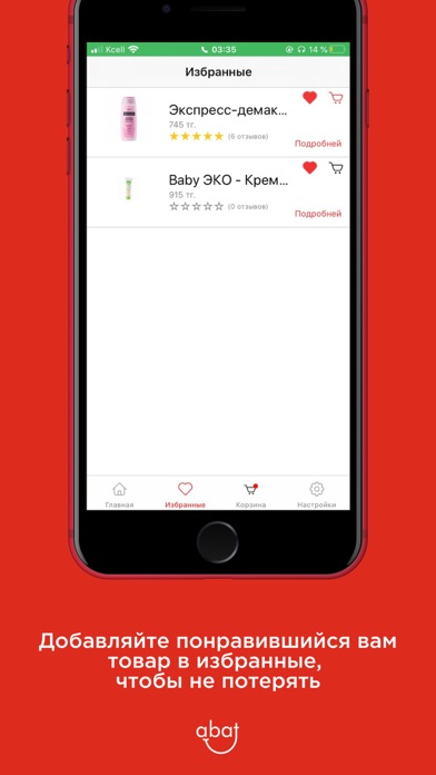Screenshot #3 pour AbatMarket