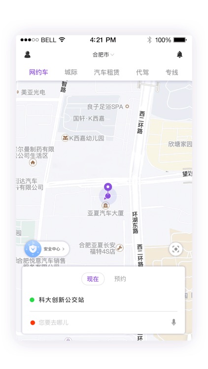 享约车(乘客版)