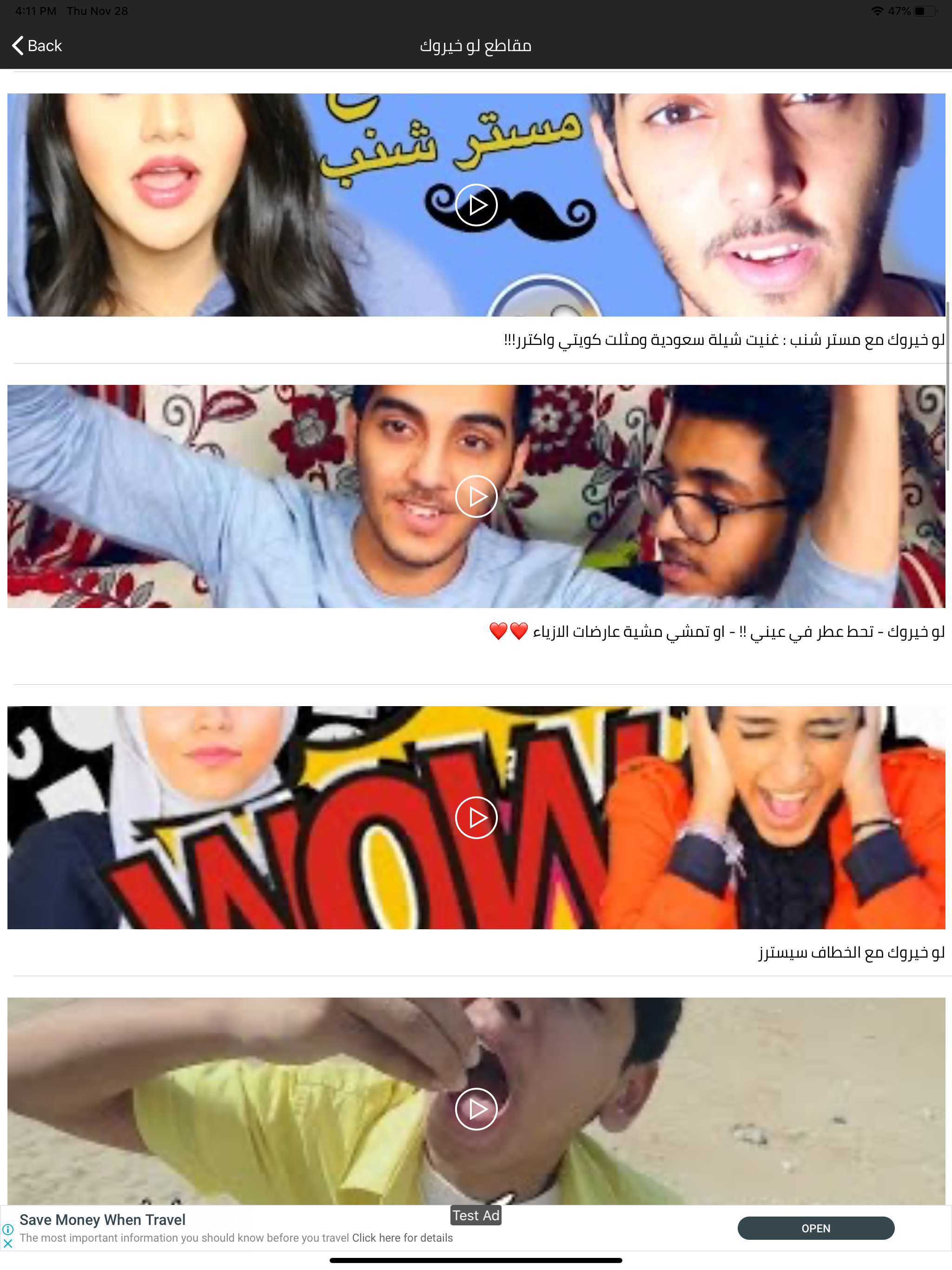 لو خيروك المطور - تحديات قوية