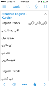 Kurdish Dictionary - Dict Box screenshot