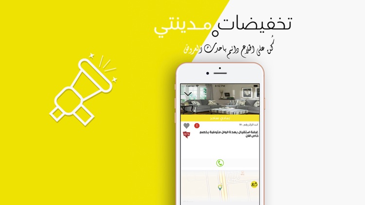 تخفيضات مدينتي