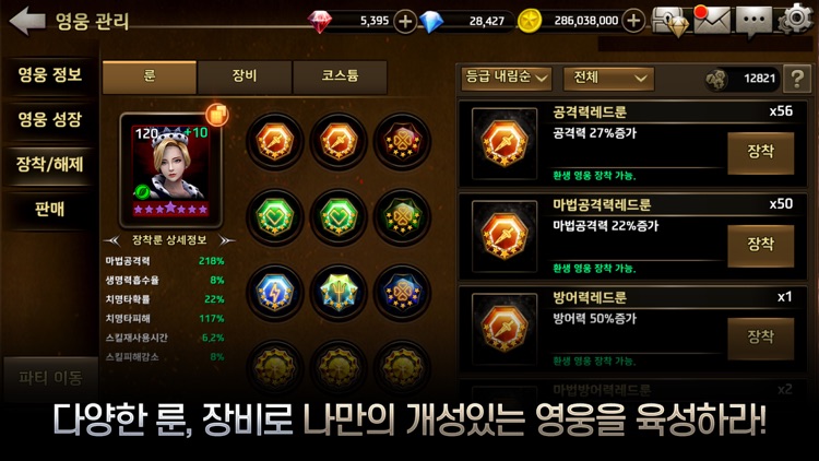 영웅 for Kakao screenshot-3