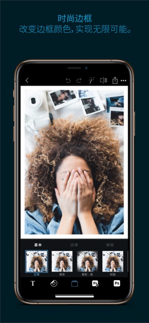 在app Store 上的 Photoshop Express 照片图像制作编辑神器