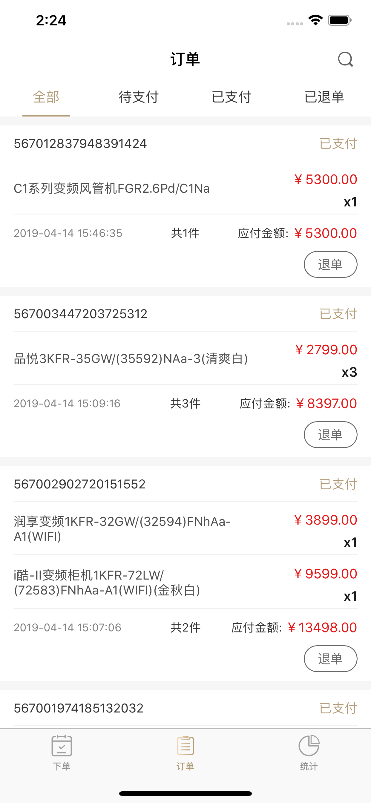 湖北格力2.0