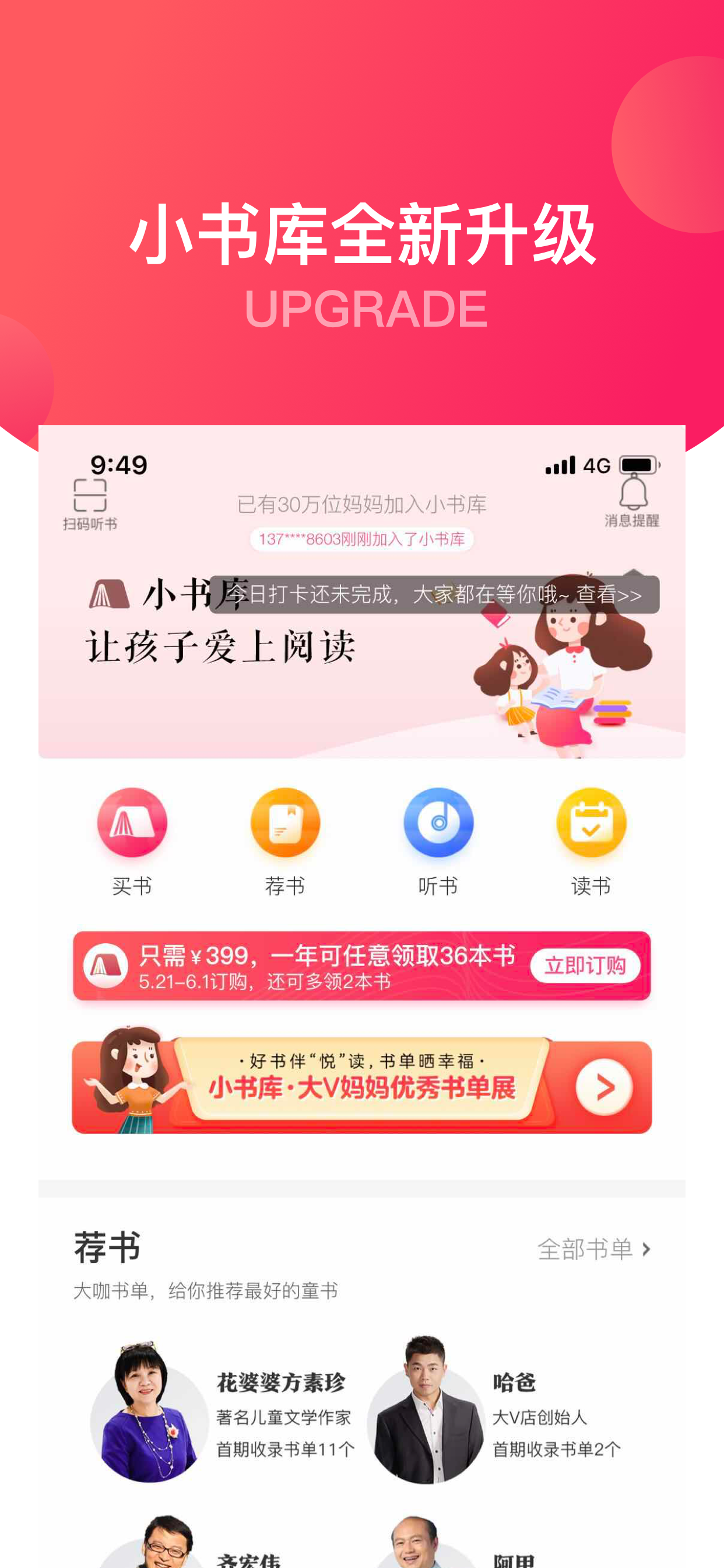 大V店-做更好的妈妈