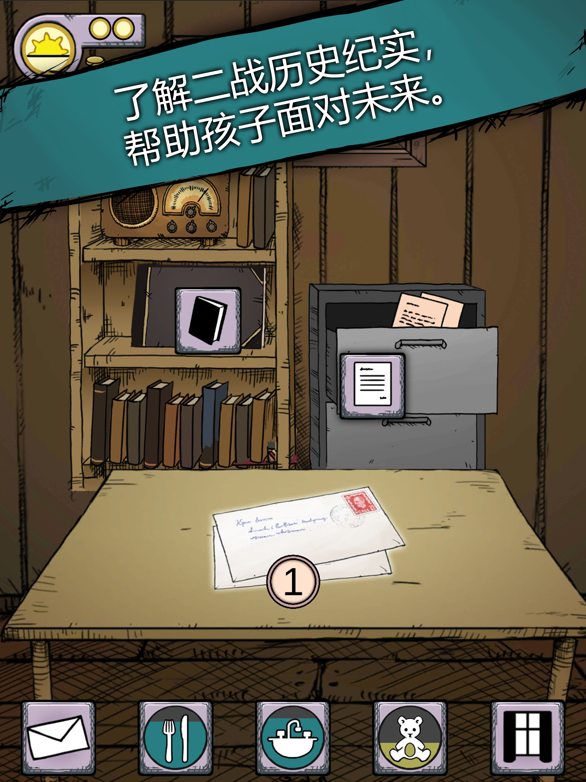 我的孩子: 生命之泉 screenshot 13