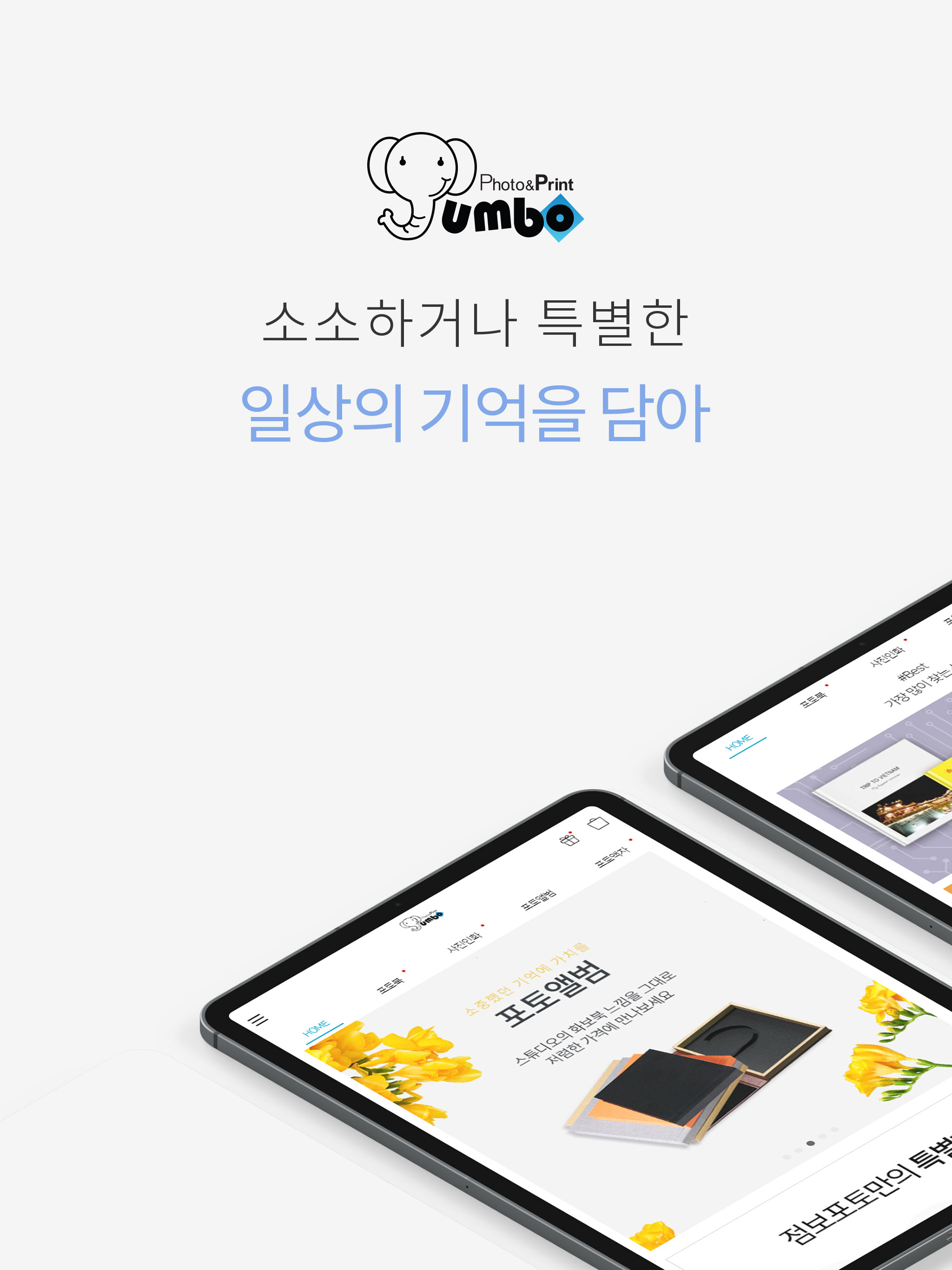 점보 screenshot 6