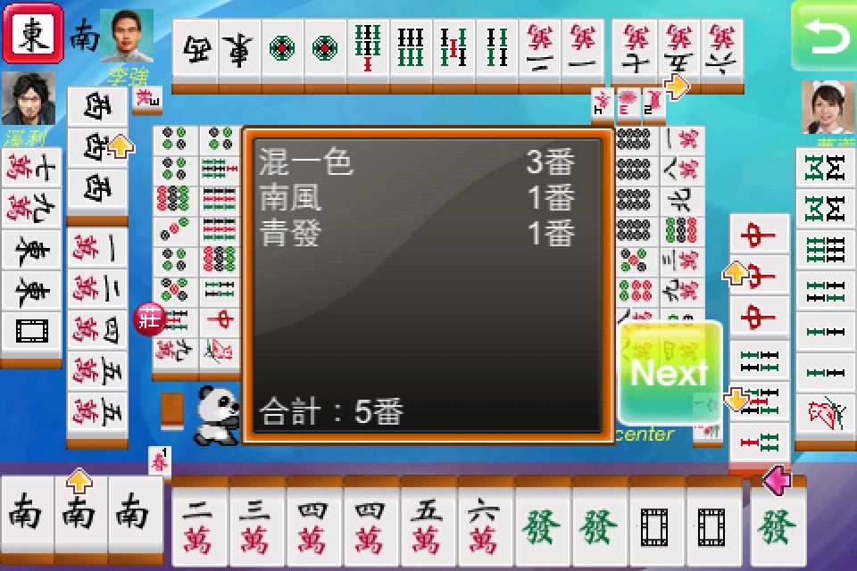 i.Game 13 Mahjong 香港麻雀Lite screenshot 4
