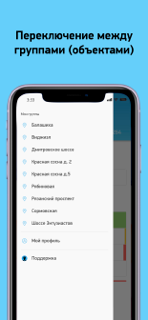 VGL Патруль screenshot 7
