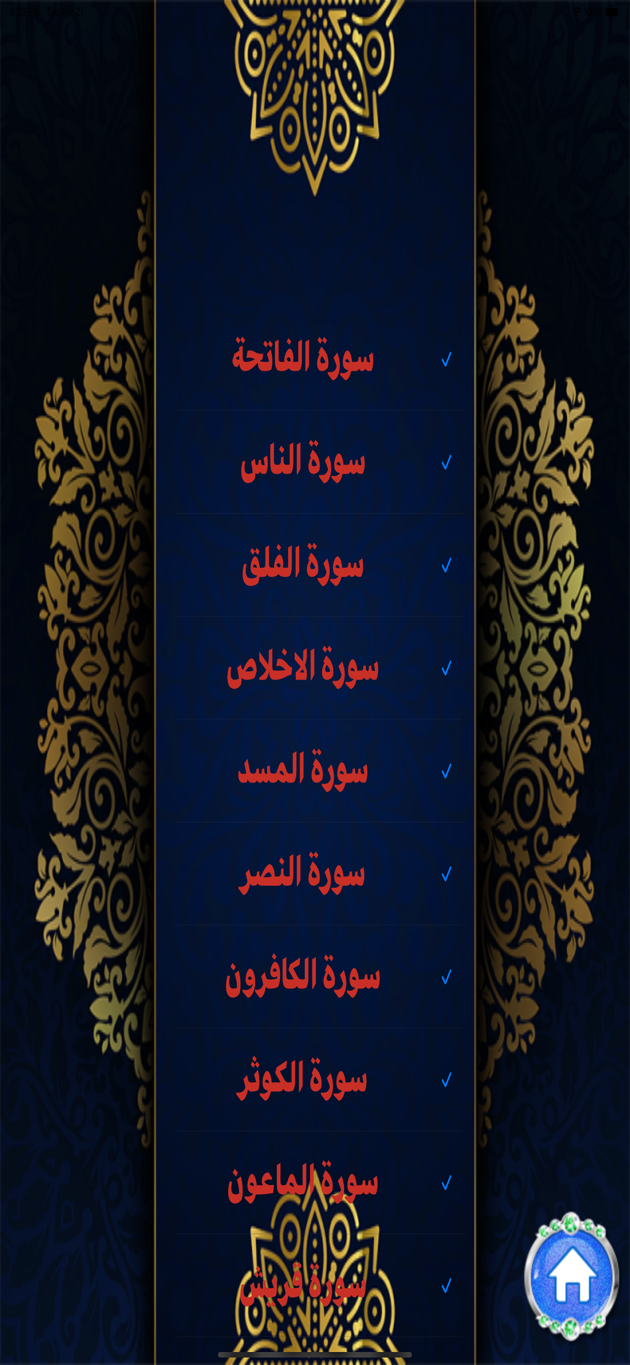 تعليم الوضوء و الصلاة
