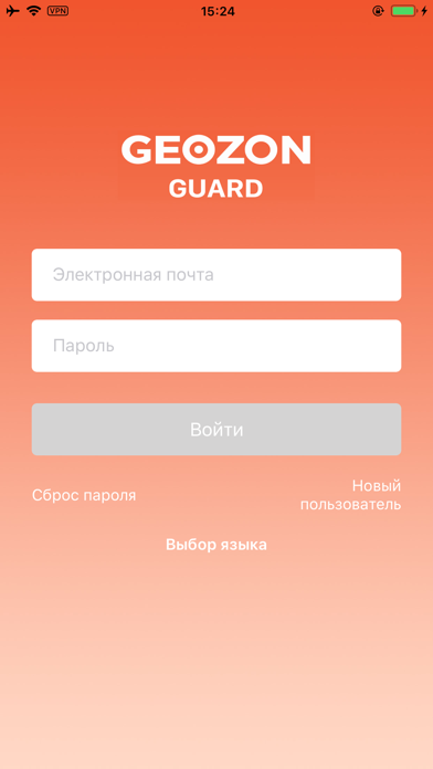 GEOZON Guard Screenshot