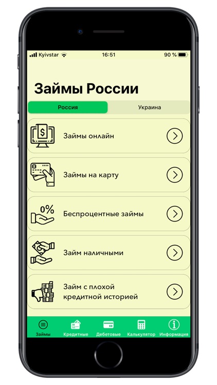 Онлайн-Займы