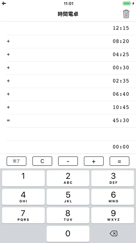 日付電卓 - プロ版 screenshot 3 of 3