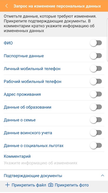 FESCO Staff Mobile Office screenshot-5