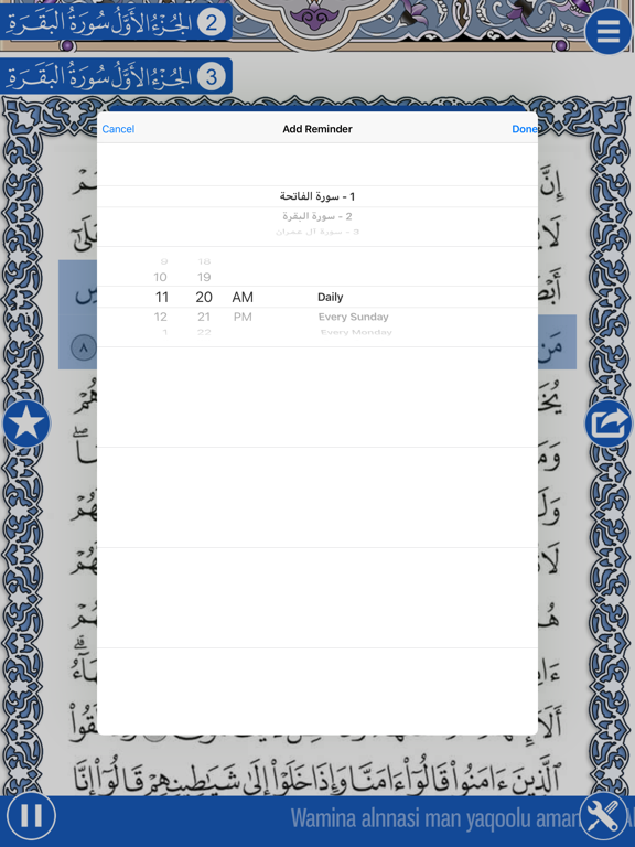 Coran Français: Lire + Écouter iPad screenshot 9 - Book app