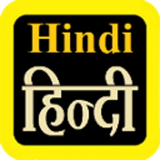 Hindi Audio Bible 印地語聖經