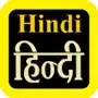 Hindi Audio Bible 印地語聖經