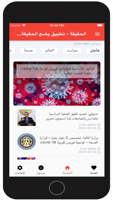 App screenshot