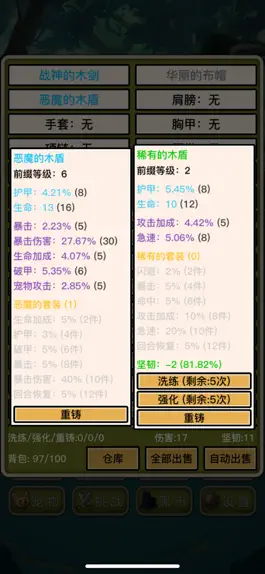 Game screenshot 英雄之旅3 apk