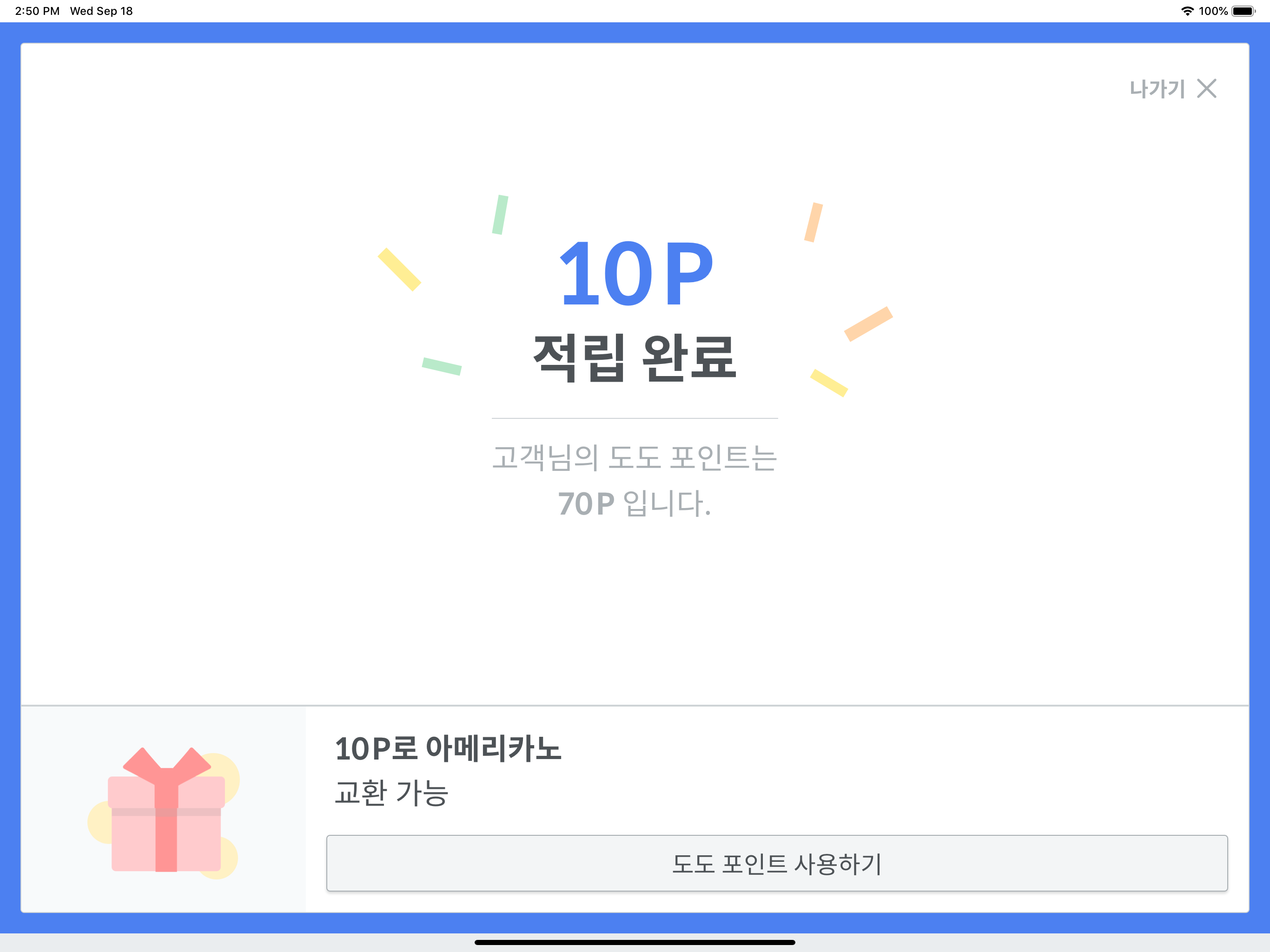 도도 스토어 screenshot 3