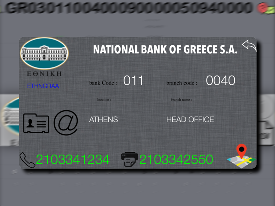 Screenshot #5 pour Greek Catalogue - Banks
