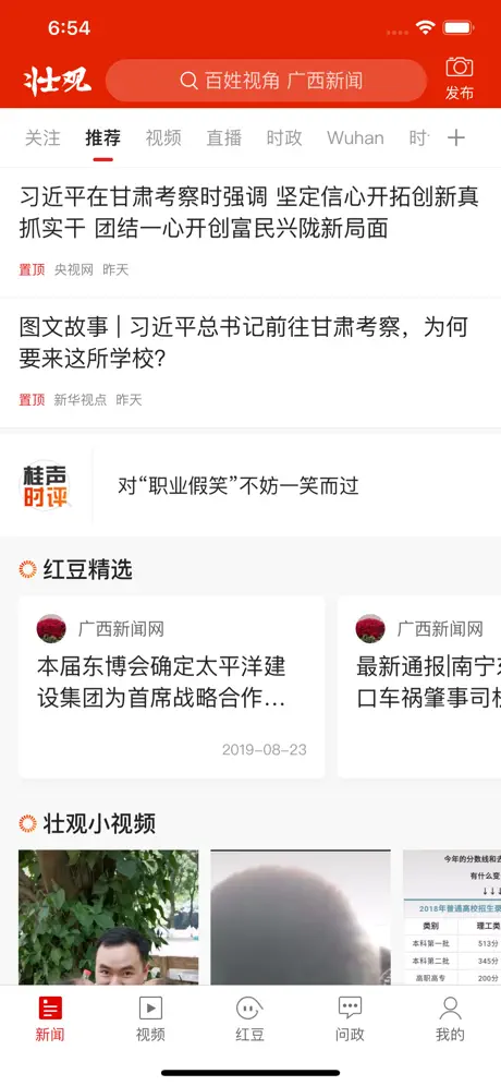 壮观
