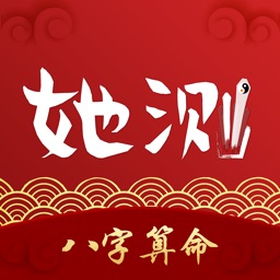 她测-八字算命情感占卜神器