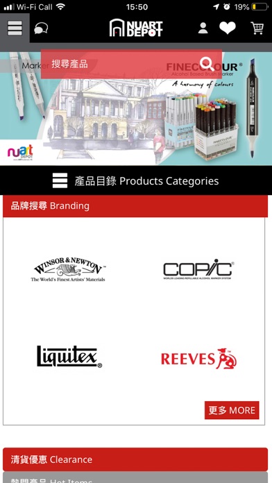 Screenshot #1 pour 美術創庫供應中心 - Nuart Depot