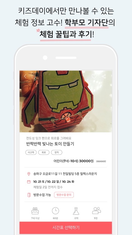 키즈데이 screenshot-5
