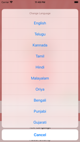 Guru Gita screenshot