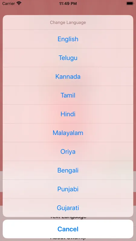Guru Gita screenshot 4 of 5
