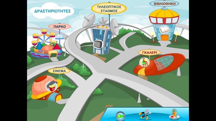 Γλώσσα Ε'-ΣΤ' Δημοτικού