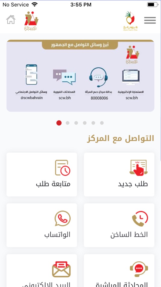 #3. مركز دعم المرأة (iOS) Podle: Supreme Council for Women