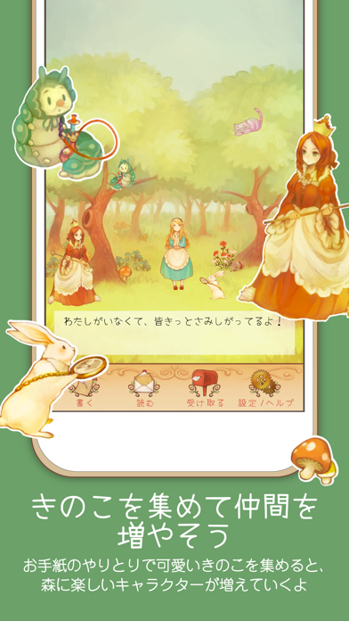 アリスと不思議なお手紙 By Star Prince Llc Ios 日本 Searchman アプリマーケットデータ アリスと不思議なお手紙 By Star Prince Llc Ios 日本 Searchman アプリマーケットデータ