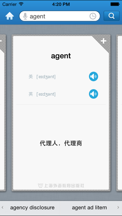 Screenshot #3 pour 外教社房地产英语词典