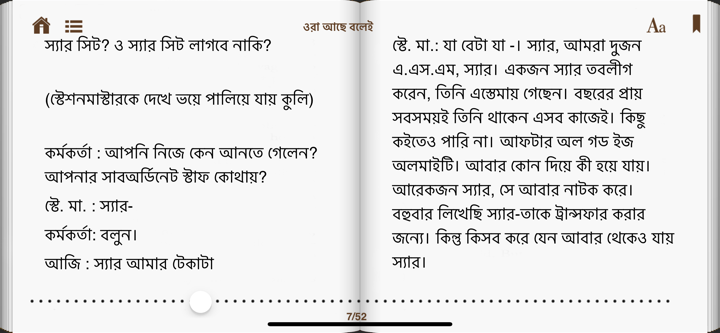 Airtel My Pocket Book screenshot 5