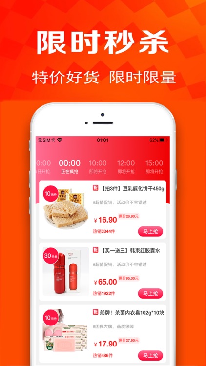 省财有道-返利全开省钱购物领券app