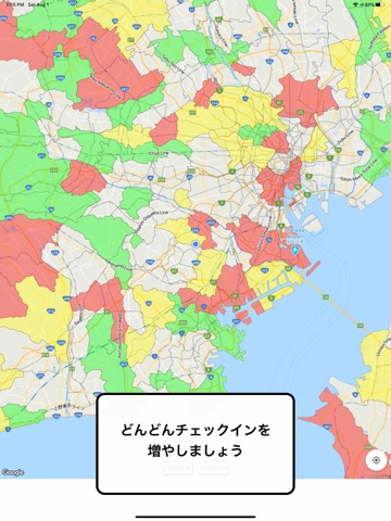 市町村制覇 -移動が楽しくなる位置ゲーム-のおすすめ画像4