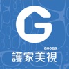 Googa Vision 護家美視 icon