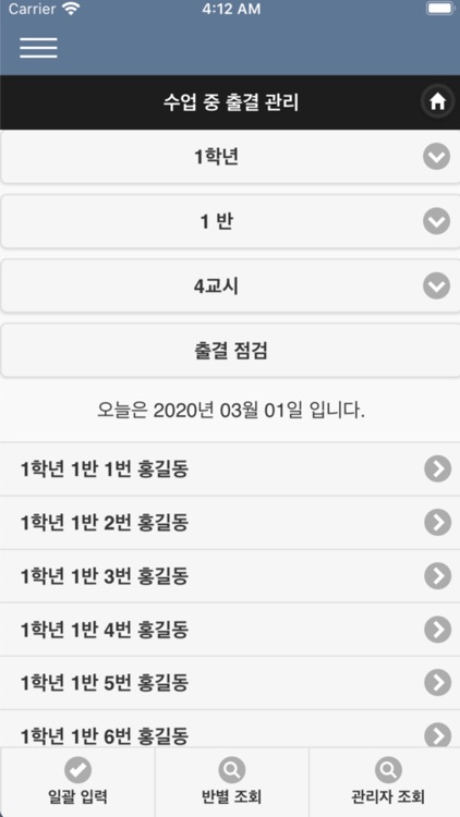 청심국제중고 학사관리 screenshot-3