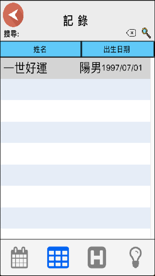 #5. 八字合化 (iOS) Podle: Chun wai Ho