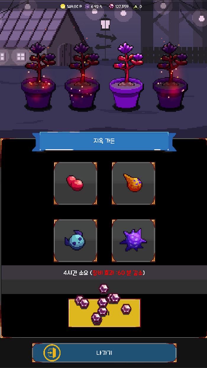 Reaper - Soul Stealer