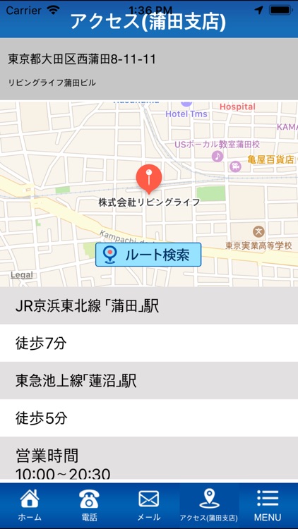 リビングライフ新着物件情報