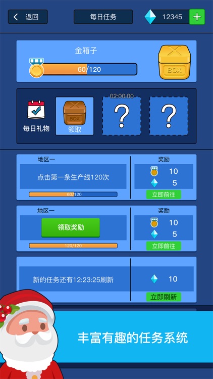 资本大亨: 我才是首富 screenshot-3