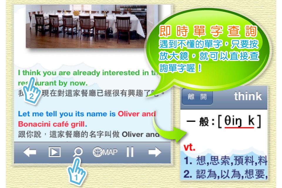 AnyLearn 英文便利學 + 英文字典 screenshot 4