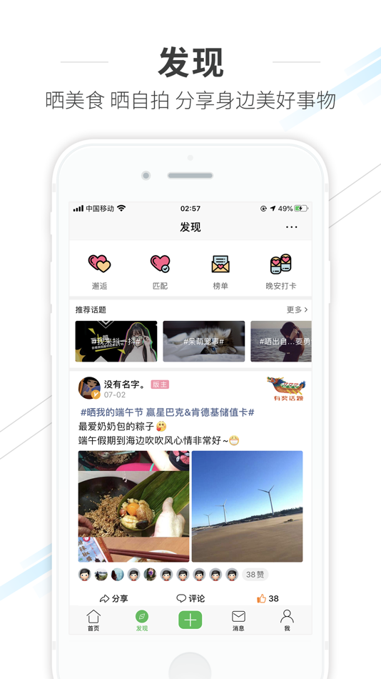 #2. 水头在线 (iOS) Podle: 南安市水线电子商务有限公司