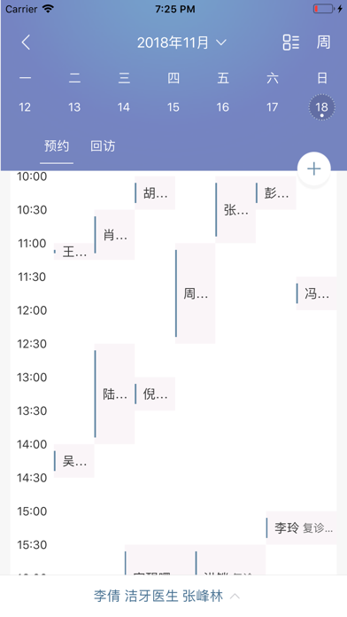 维小美 screenshot