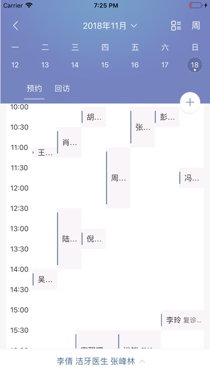 维小美 screenshot-4