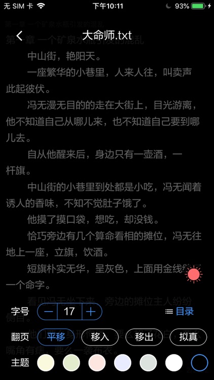 小说阅读器·专业小说大全读书软件