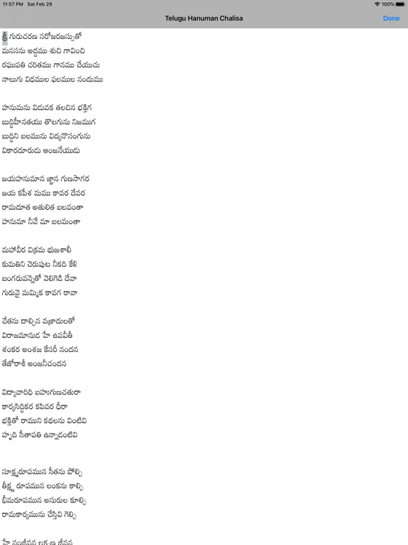 Screenshot #5 pour SGS Telugu Hanuman Chalisa